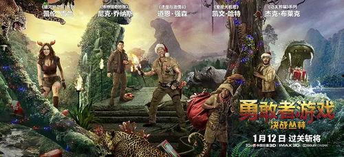 勇敢者游戏：决战丛林,勇敢者游戏的惊险对决